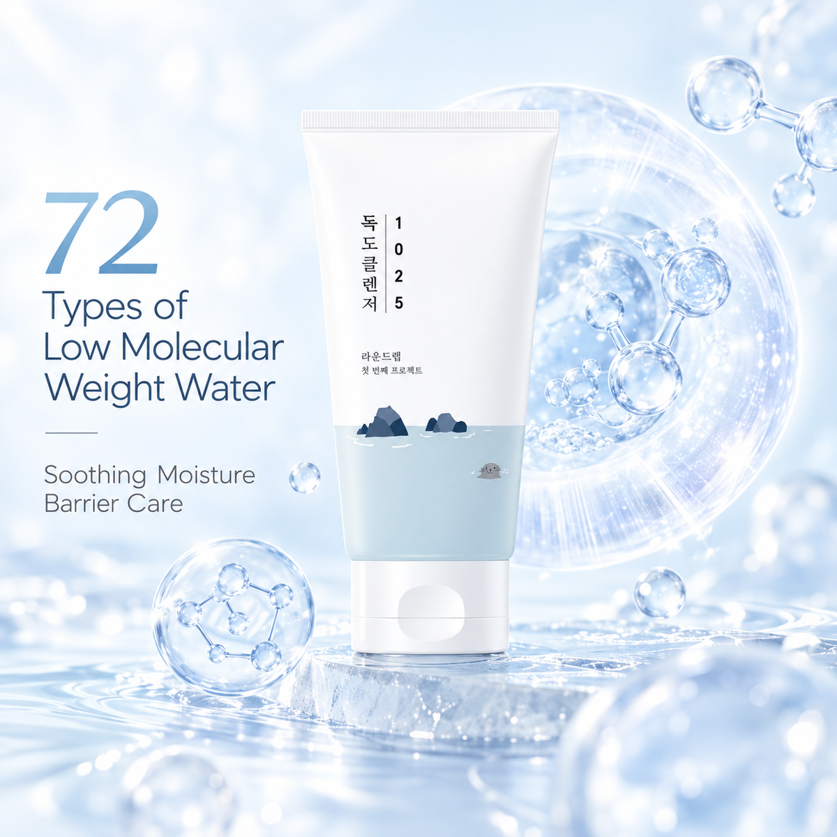 ROUND LAB 1025 独岛洗面奶 150ml