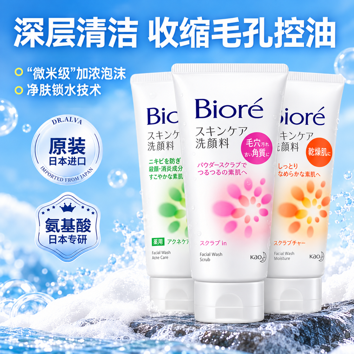 Bioré Facial Cleansing Foam 130g – Pore Cleansing, Pink