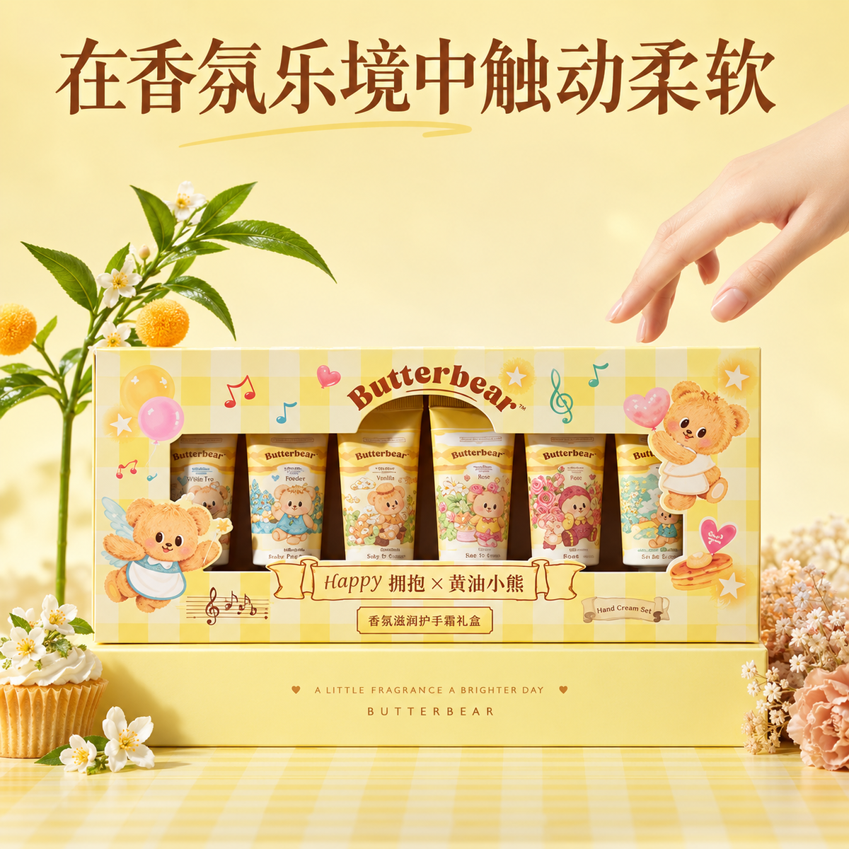 Roopy x Butterbear 护手霜礼盒