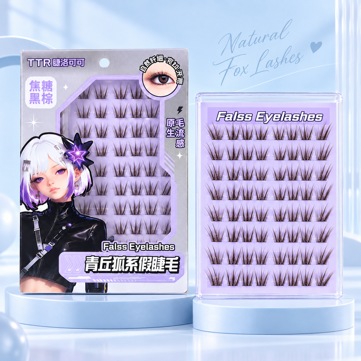TTR 免胶簇状假睫毛 80簇