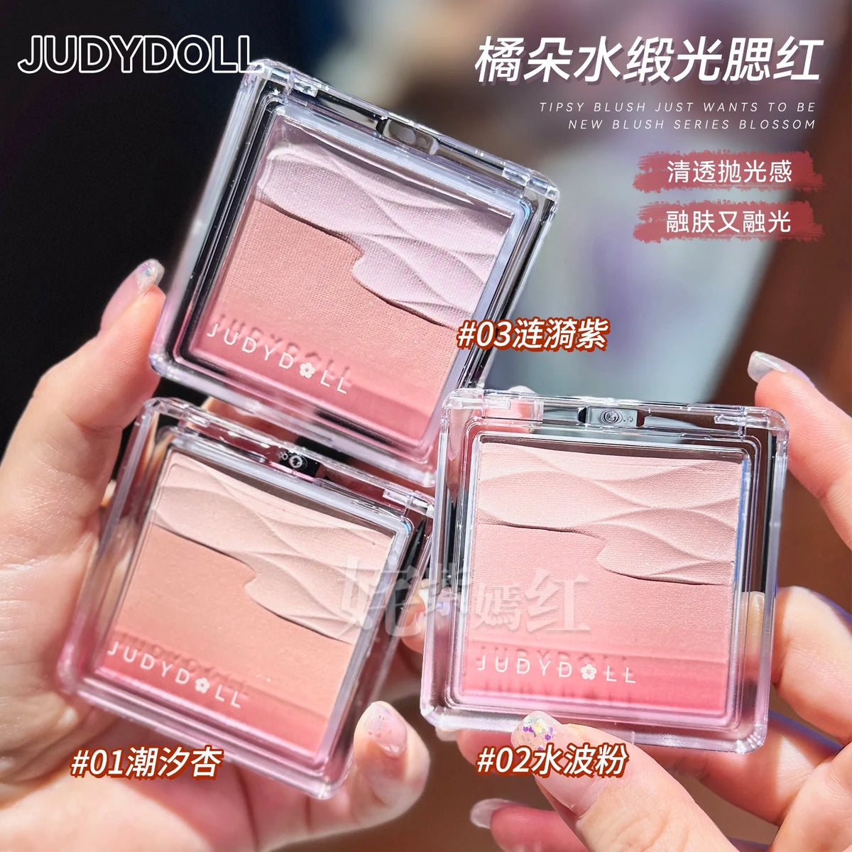 Judydoll Sheer Glow Powder Blush #02