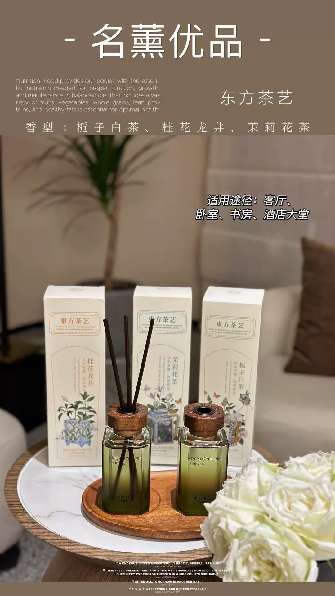 Mingxun Youpin Master Oriental Tea Fragrance – Osmanthus Longjing