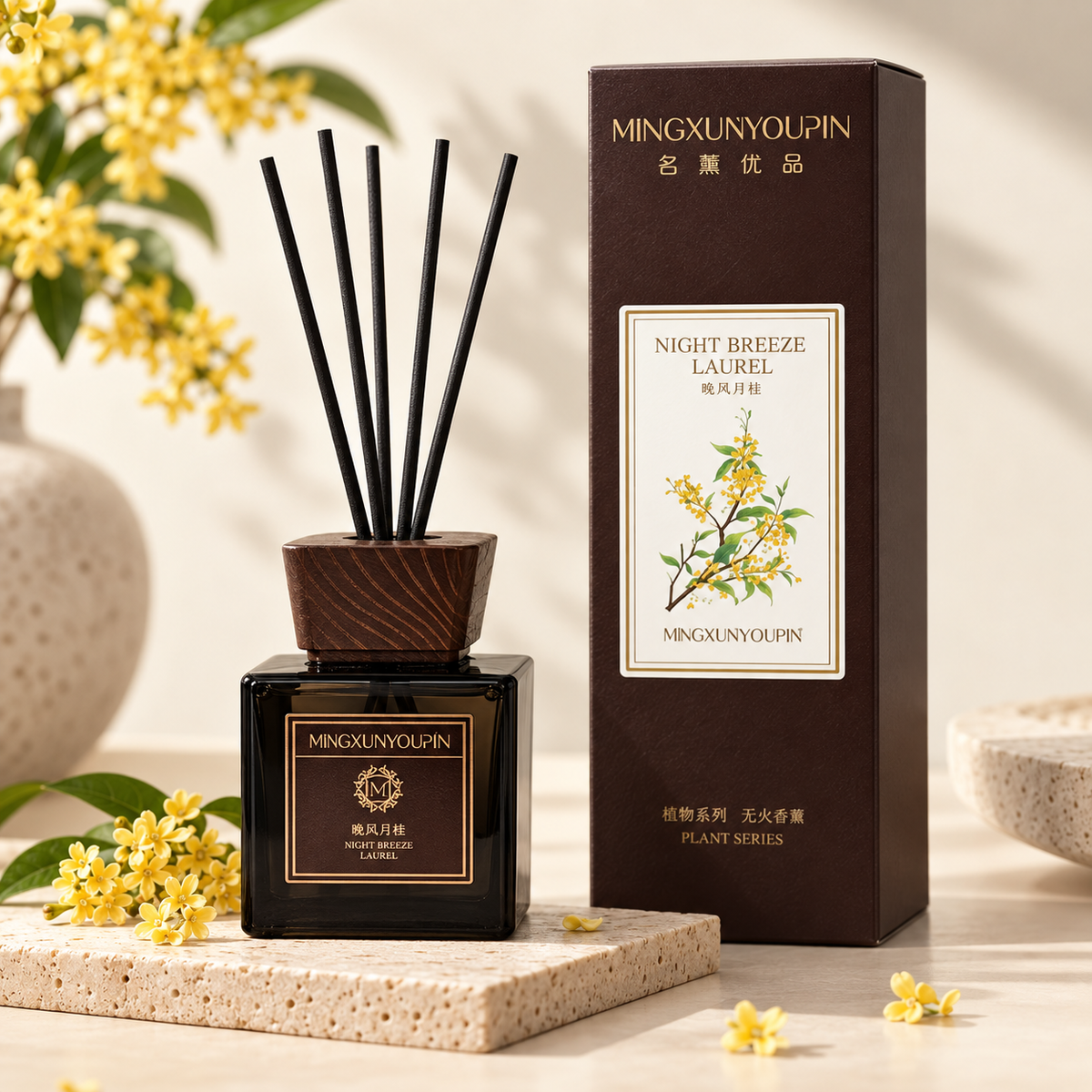 明讯优品植物系列藤条香薰——晚香桂