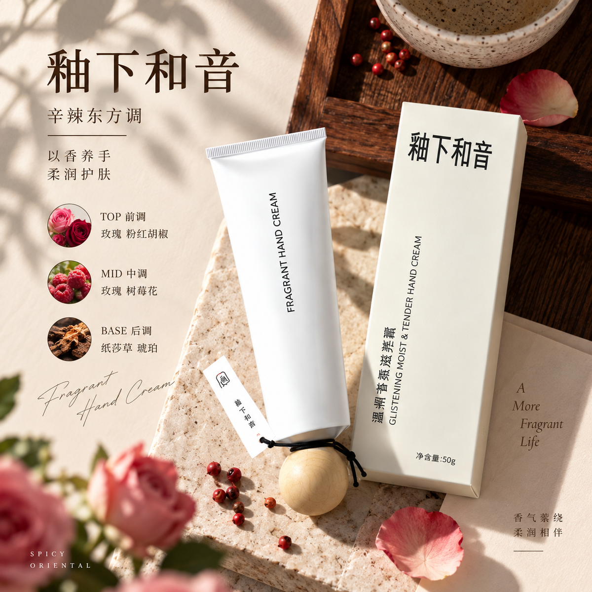 U9 滋润柔嫩护手霜(琉璃和韵),50g