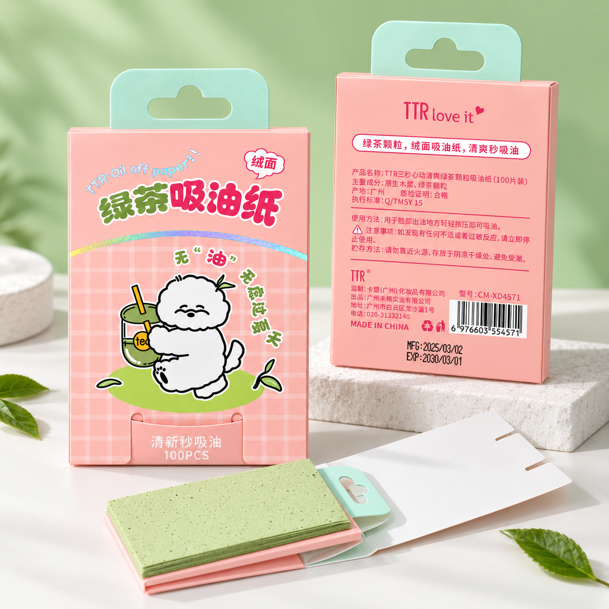 TTR 3秒心动清爽绿茶吸油纸(100张)