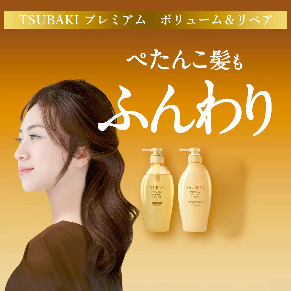 Shiseido Tsubaki Premium Volume & Repair Shampoo N