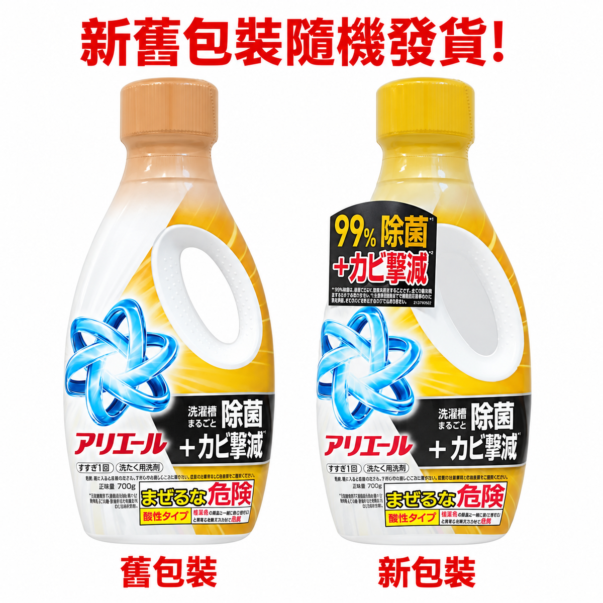 P&G Ariel Antibacterial Laundry Detergent
