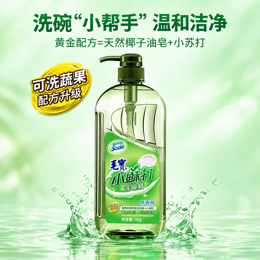 毛宝小苏打洗洁精 1kg