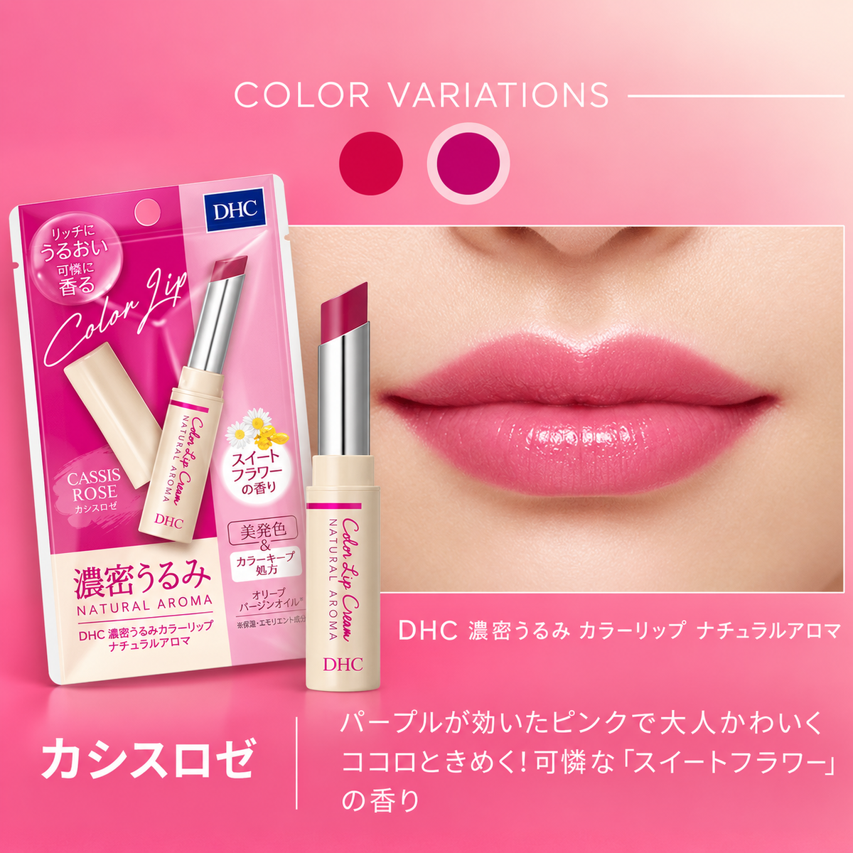 DHC Color Lip Cream – Cassis Rose
