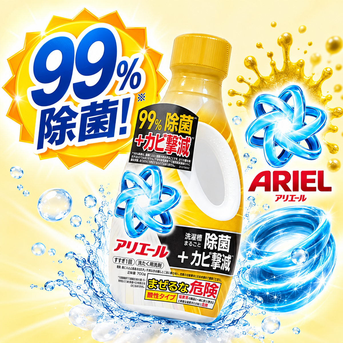 P&G Ariel Antibacterial Laundry Detergent