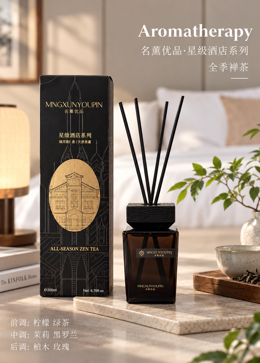 Mingxun Youpin Luxury Hotel Reed Diffuser – JI Hotel Zen Tea
