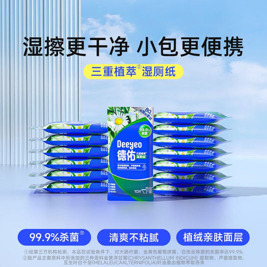 Deeyeo Triple Botanical Extract Flushable Wet Wipes 10 Sheets