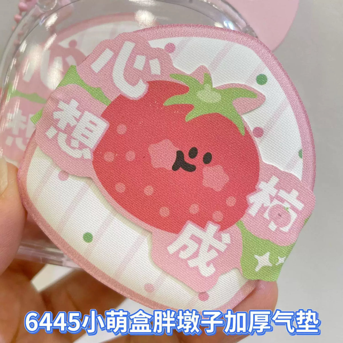 Xiaomenghe Thick Cushion Puff