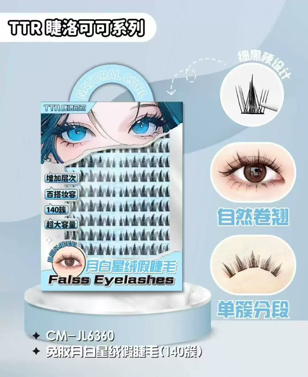 TTR No-Glue Cluster False Eyelashes 140 Clusters
