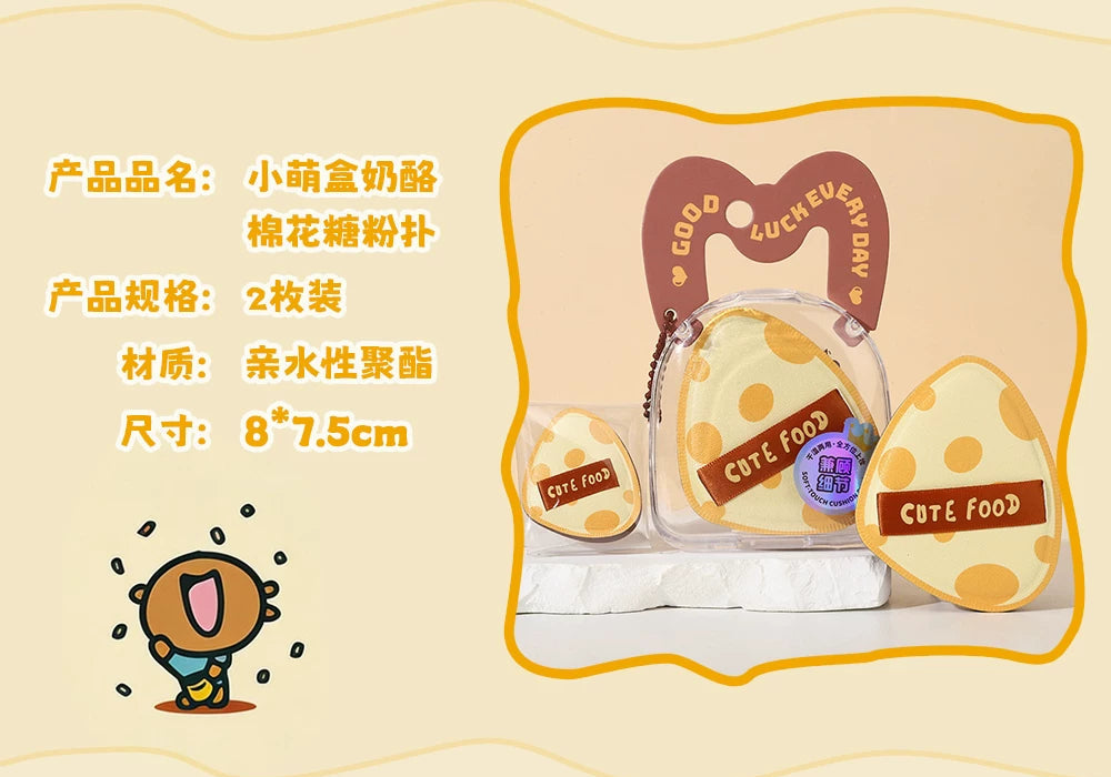 Xiaomenghe Marshmallow Makeup Puff 2 Pack