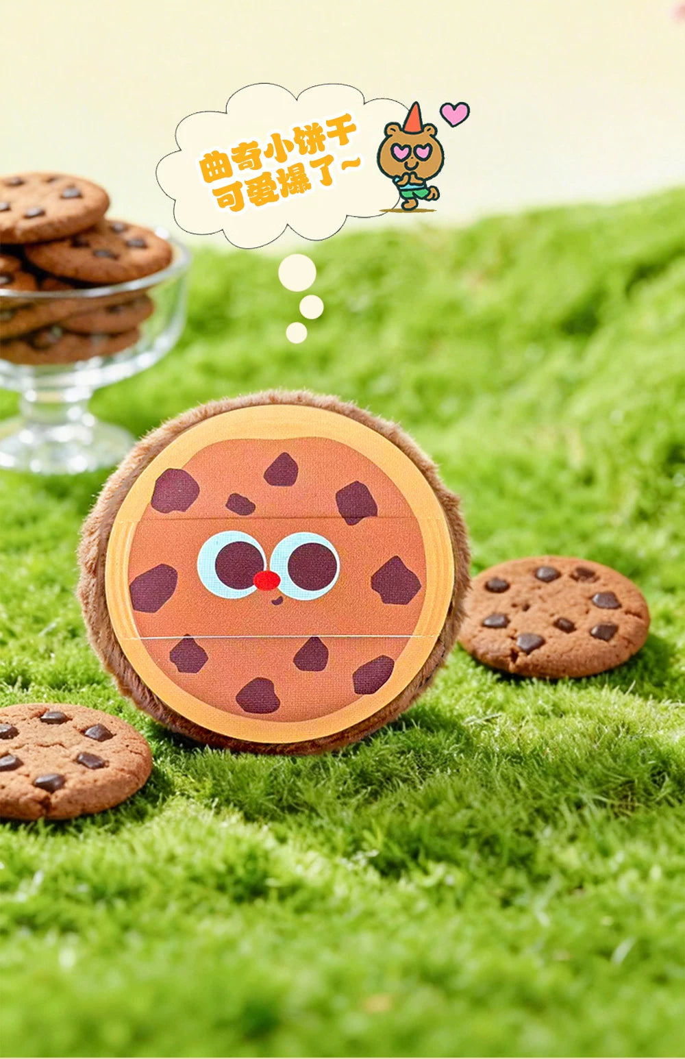 Xiaomenghe Cookie Plush Powder Puff