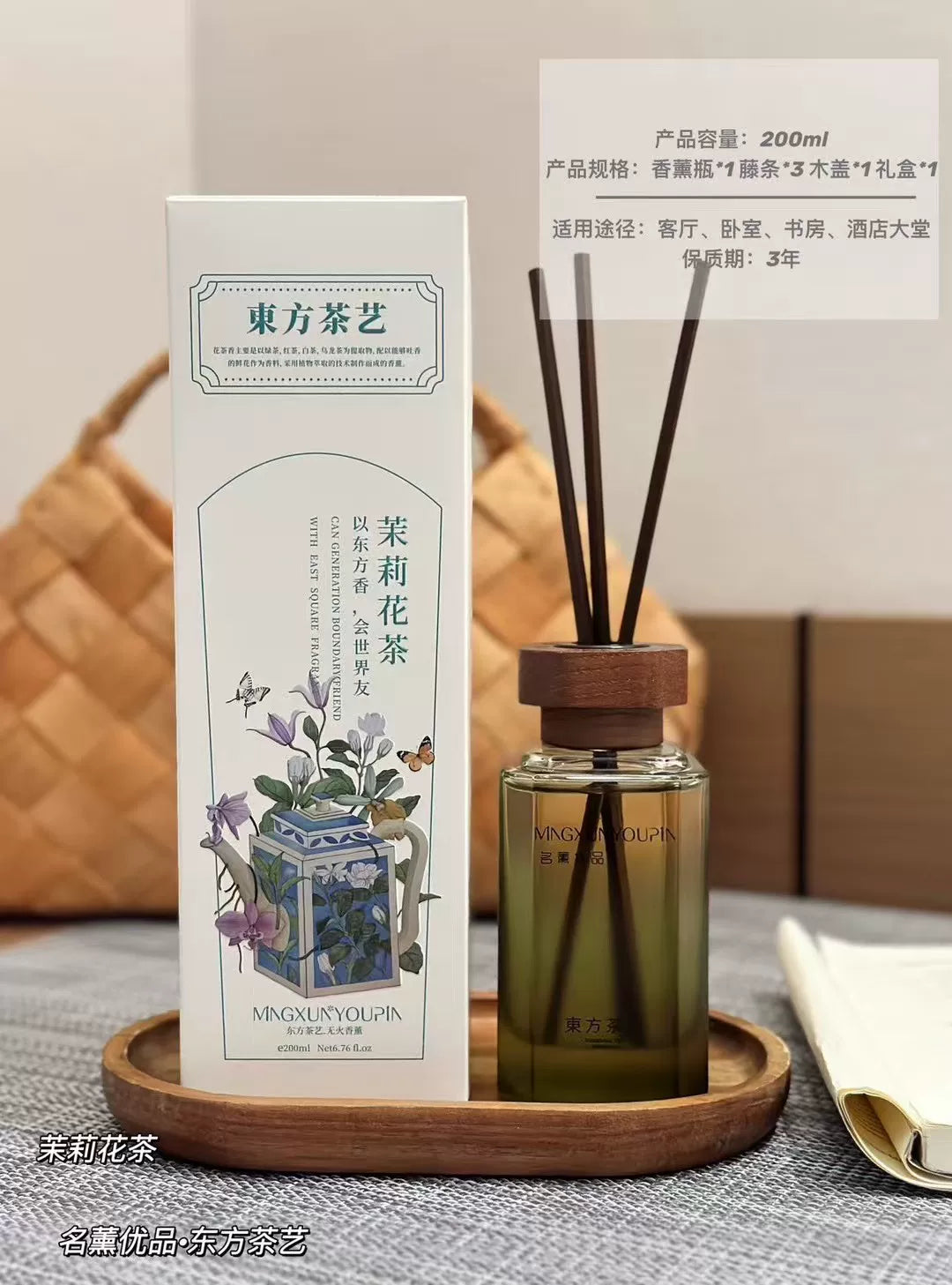 Mingxun Youpin Master Oriental Tea Fragrance – Jasmine Tea