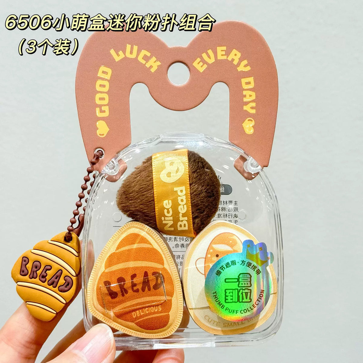 Xiaomenghe Mini Makeup Puff Set 3 Pack