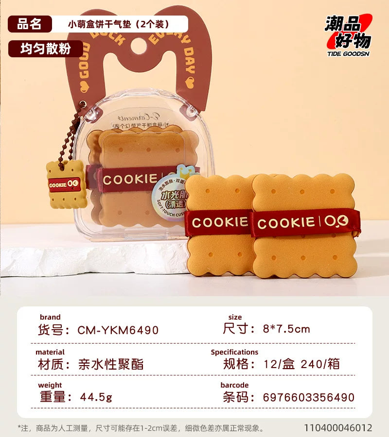 Xiaomenghe Cookie Cushion Puff 2 Pack