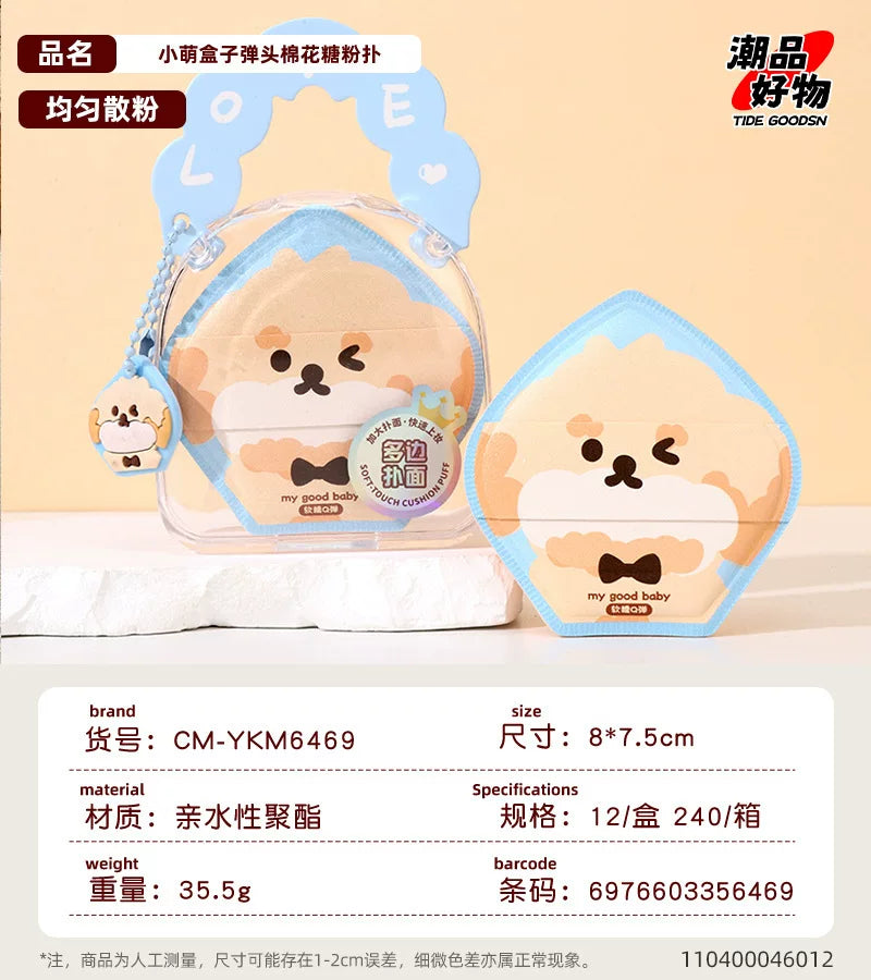 Xiaomenghe Bullet-Shaped Marshmallow Makeup Puff