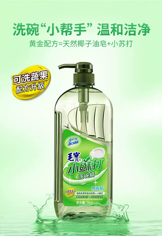 MAO BAO Baking Soda Dishwashing 1kg