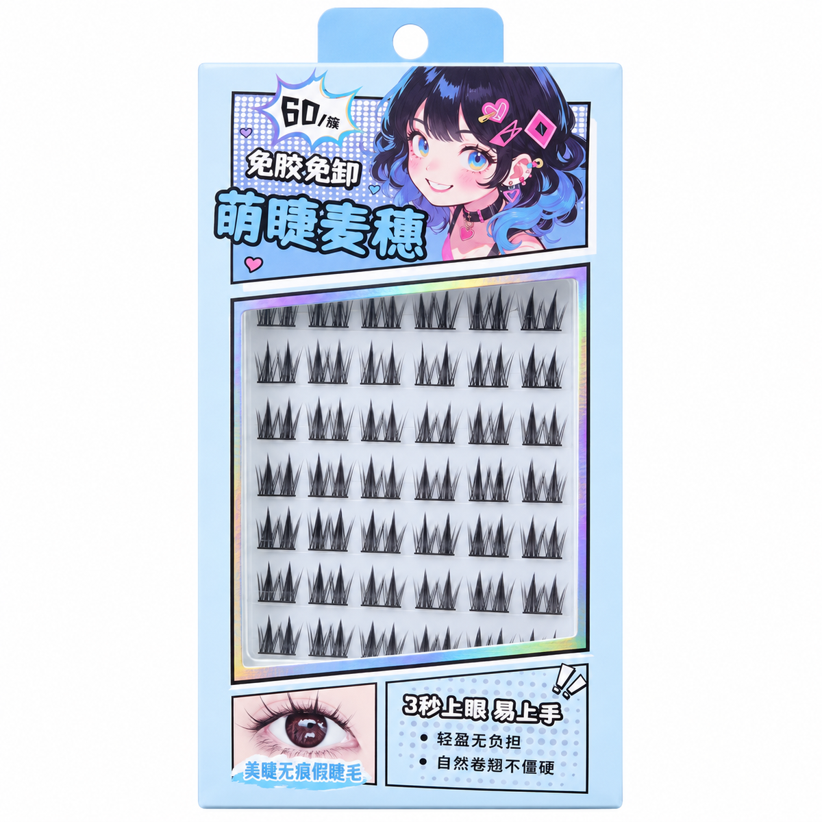 TTR 免胶双头嫁接假睫毛 60簇
