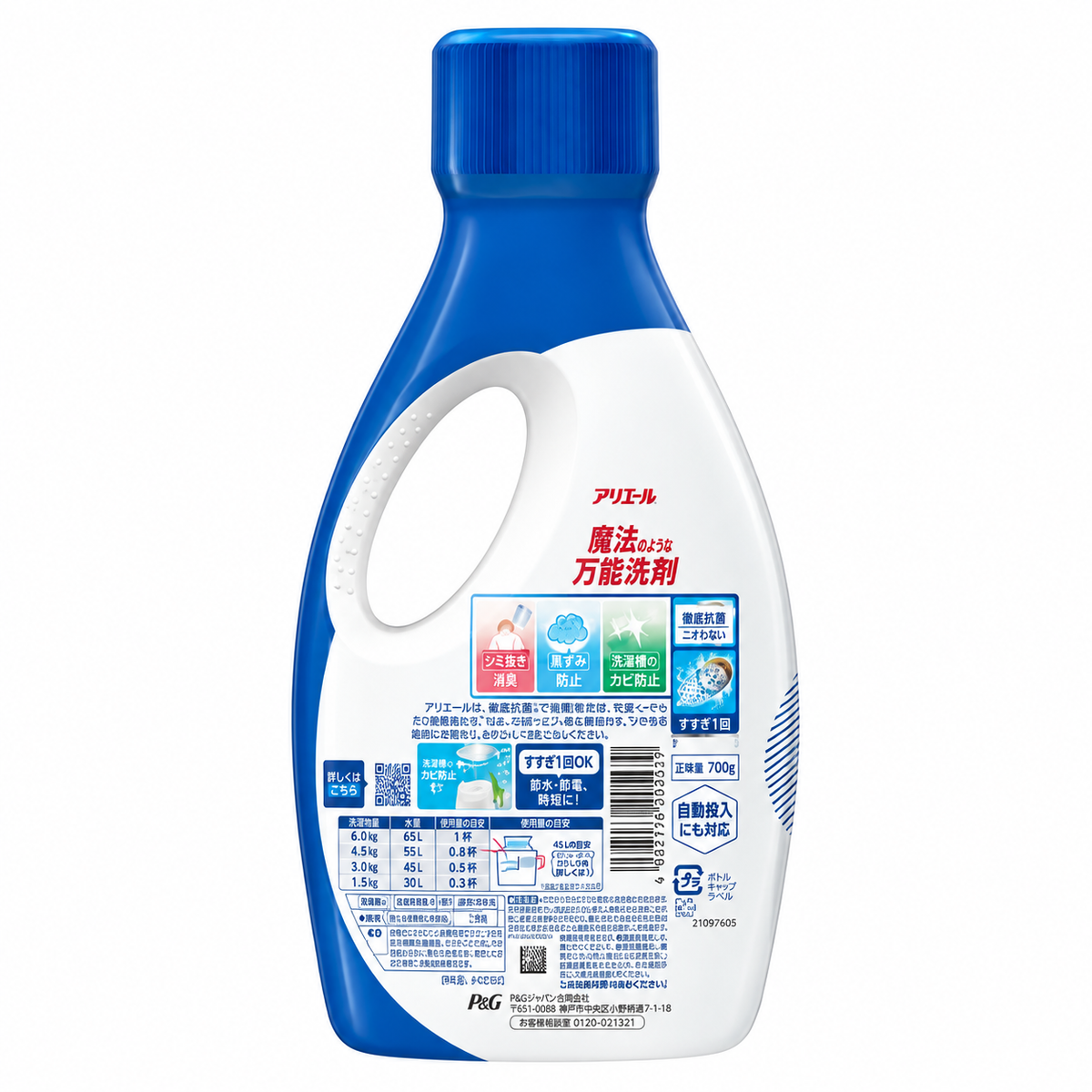 P&G Ariel Triple-Action Antibacterial Premium Gel Laundry Detergent