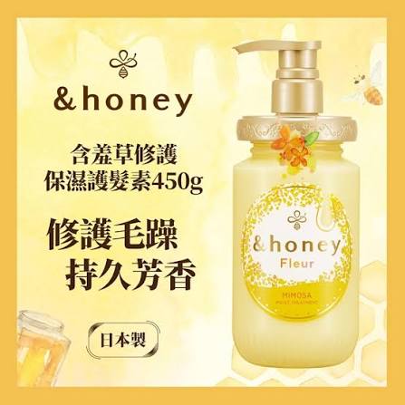 HONEY Fleur Mimosa Moist Treatment 450g