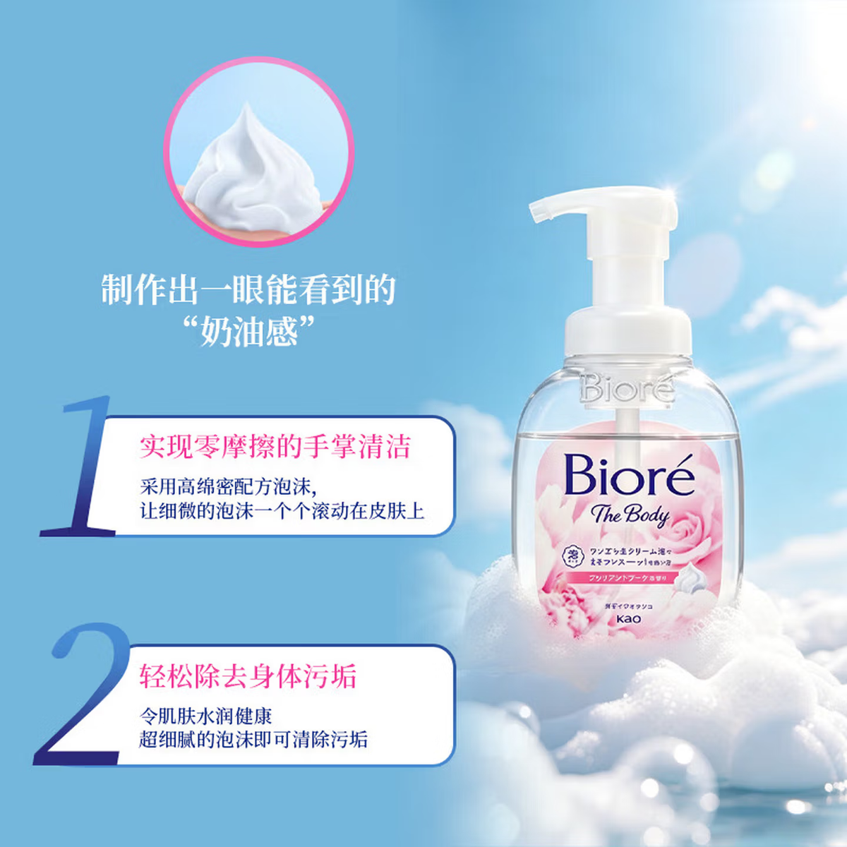 花王KAO Biore碧柔 U系列 泡沫沐浴露 540ml 花香