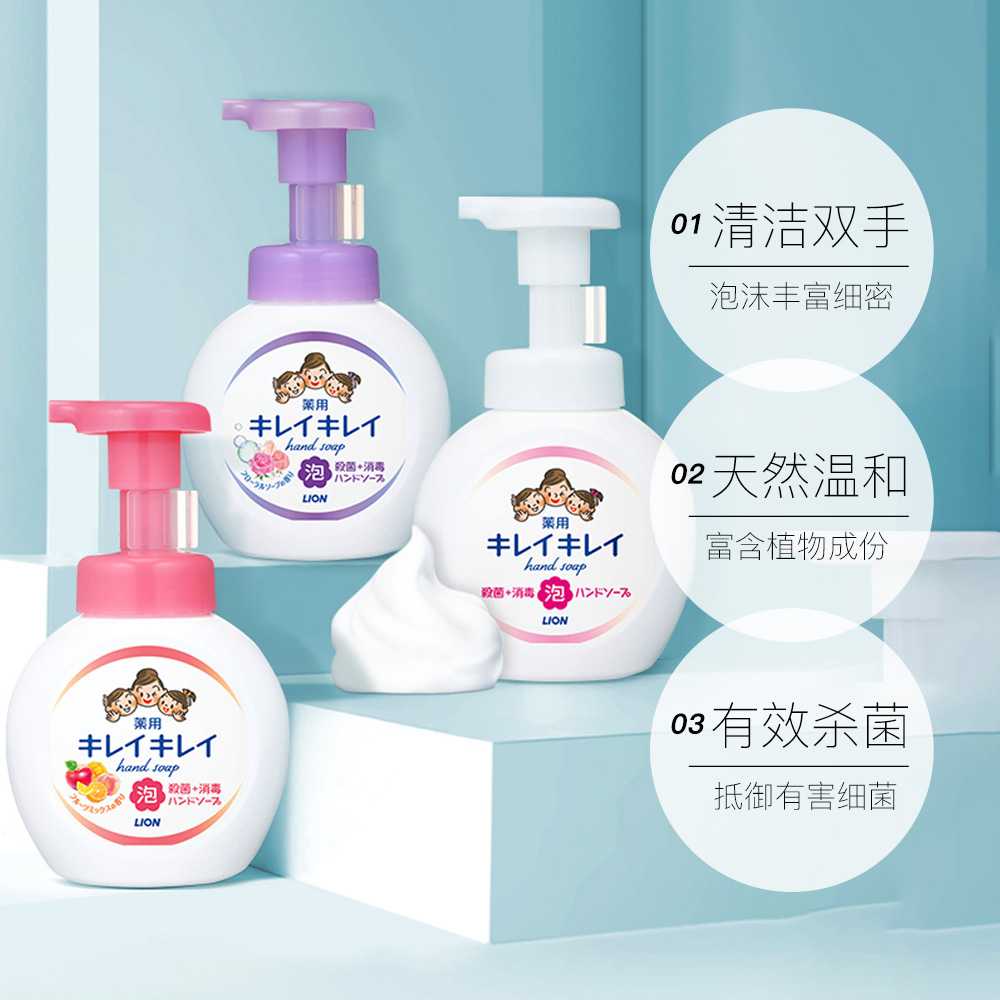狮王 泡沫洗手液 250ml 果香