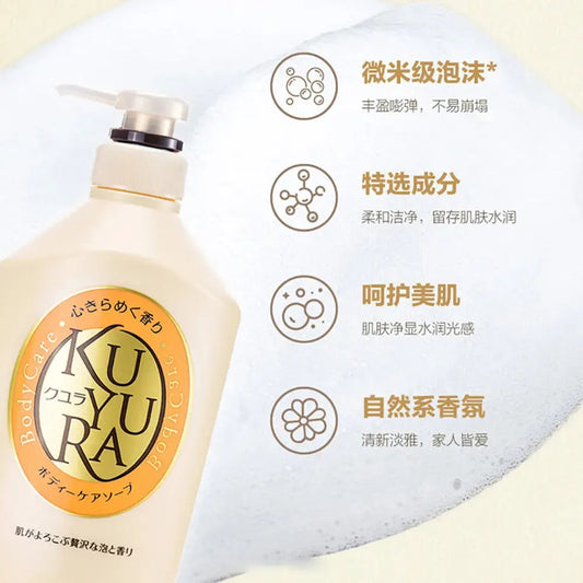 SHISEIDO Kuyura Body Soap Orange 550ml