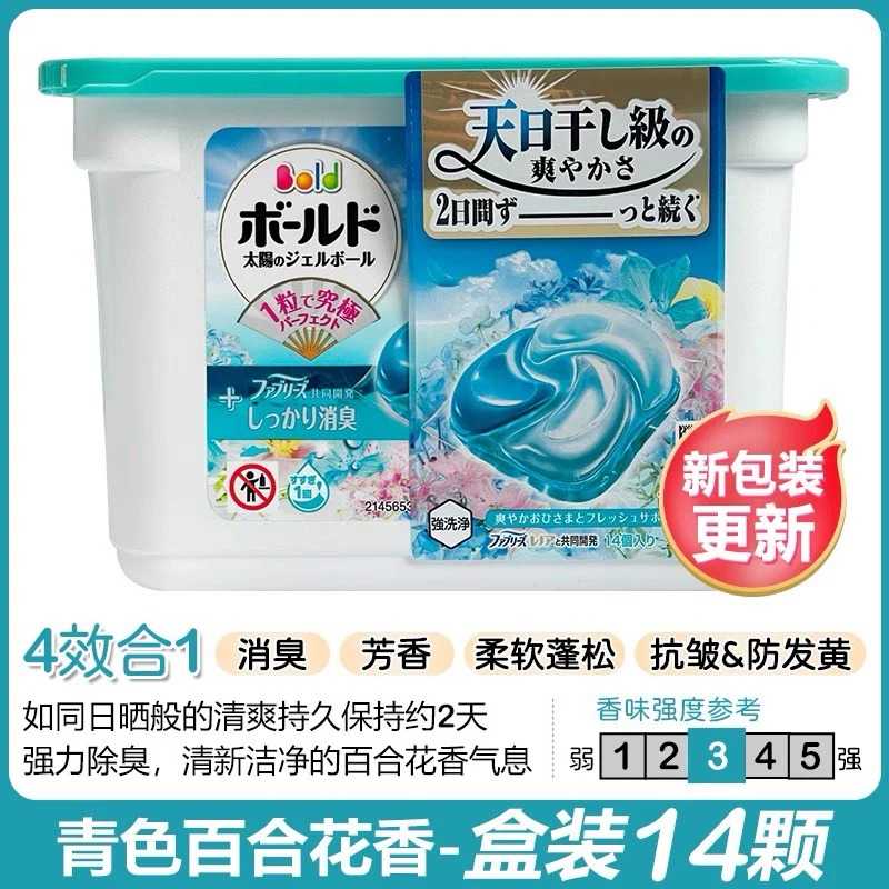 P&G Bold 4D 洗衣球 14个入 蓝色 清新皂香