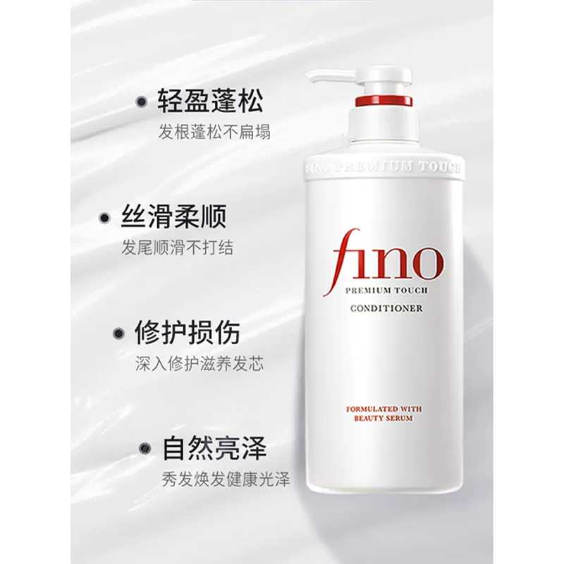 FINO护发素 550ml