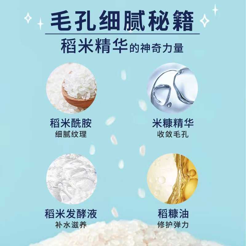 KOSÉ Clear Turn 100% Pure Japanese Rice Mask EX