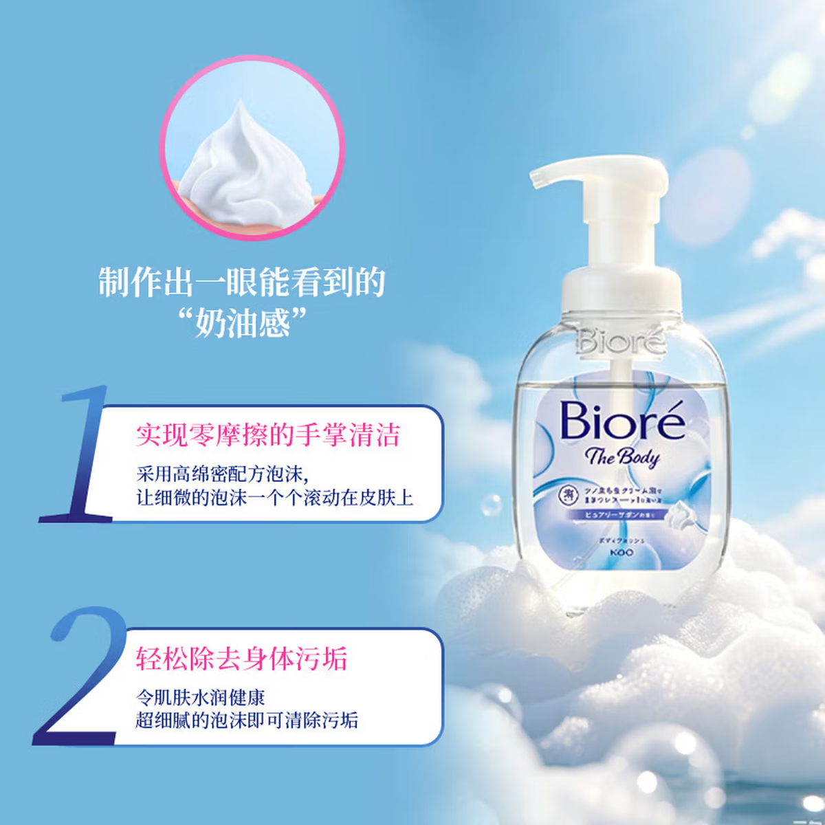 花王KAO Biore碧柔 U系列 泡泡沐浴露 540ml 紫罗兰皂香