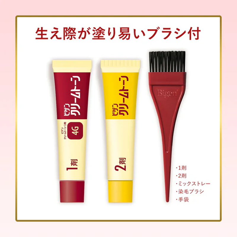 HOYU Bigen Hair Color 7G Natural Dark Brown