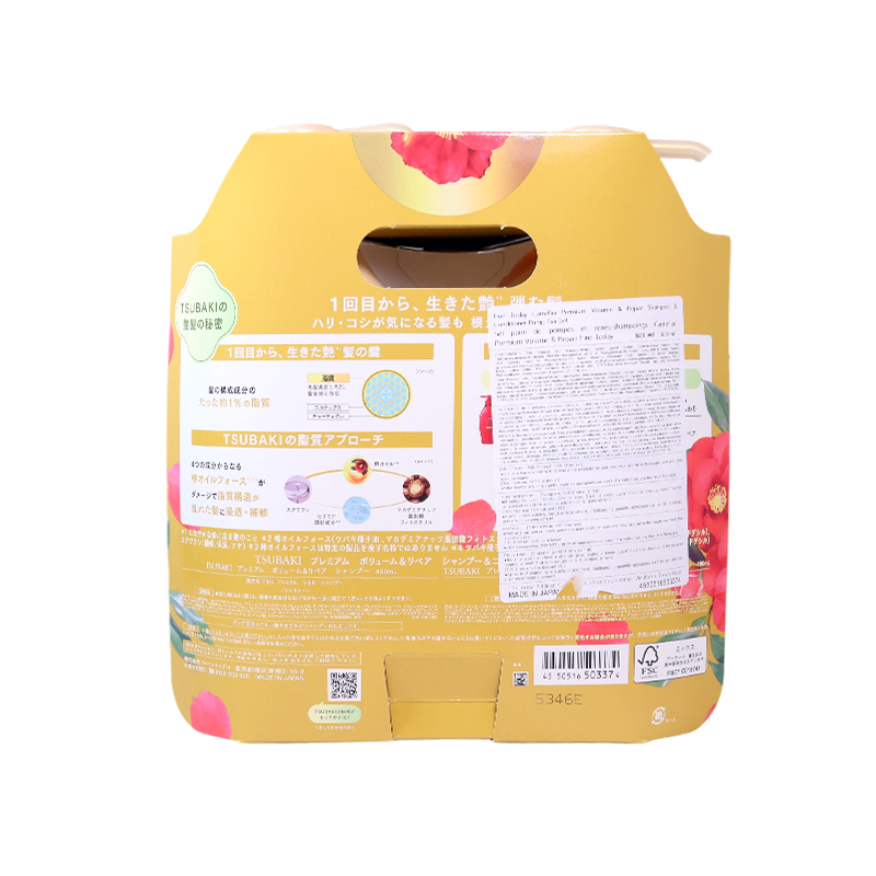 TSUBAKI 2026春季限定金椿洗护套装 450ml+450ml