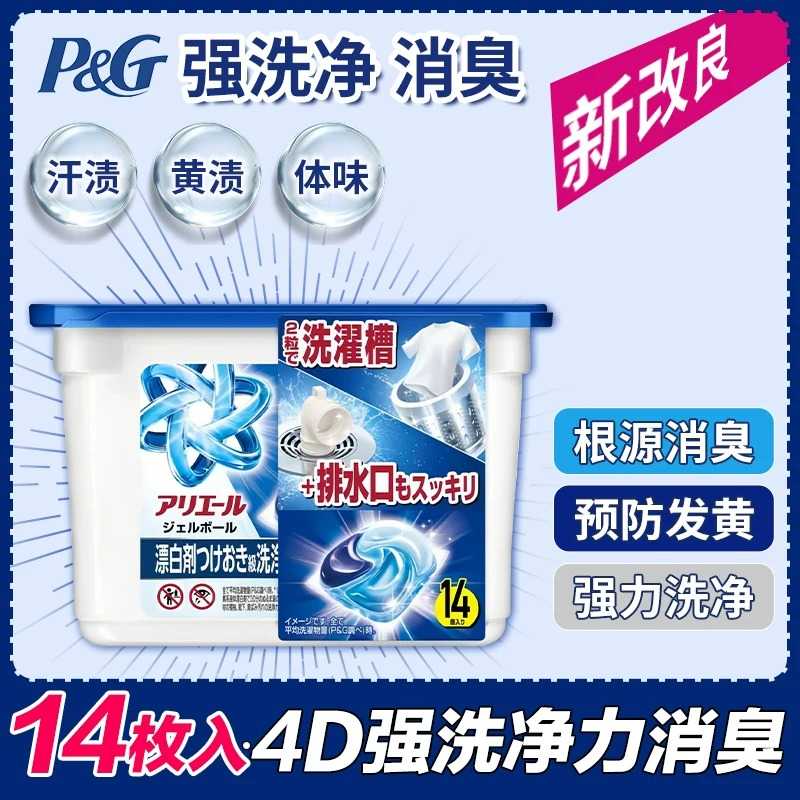 P&G Ariel洗衣凝珠 14個 蓝色