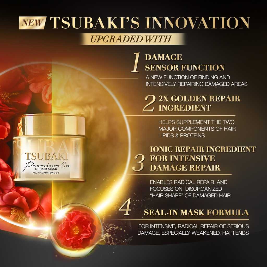资生堂Shiseido TSUBAKI 0秒发膜180g