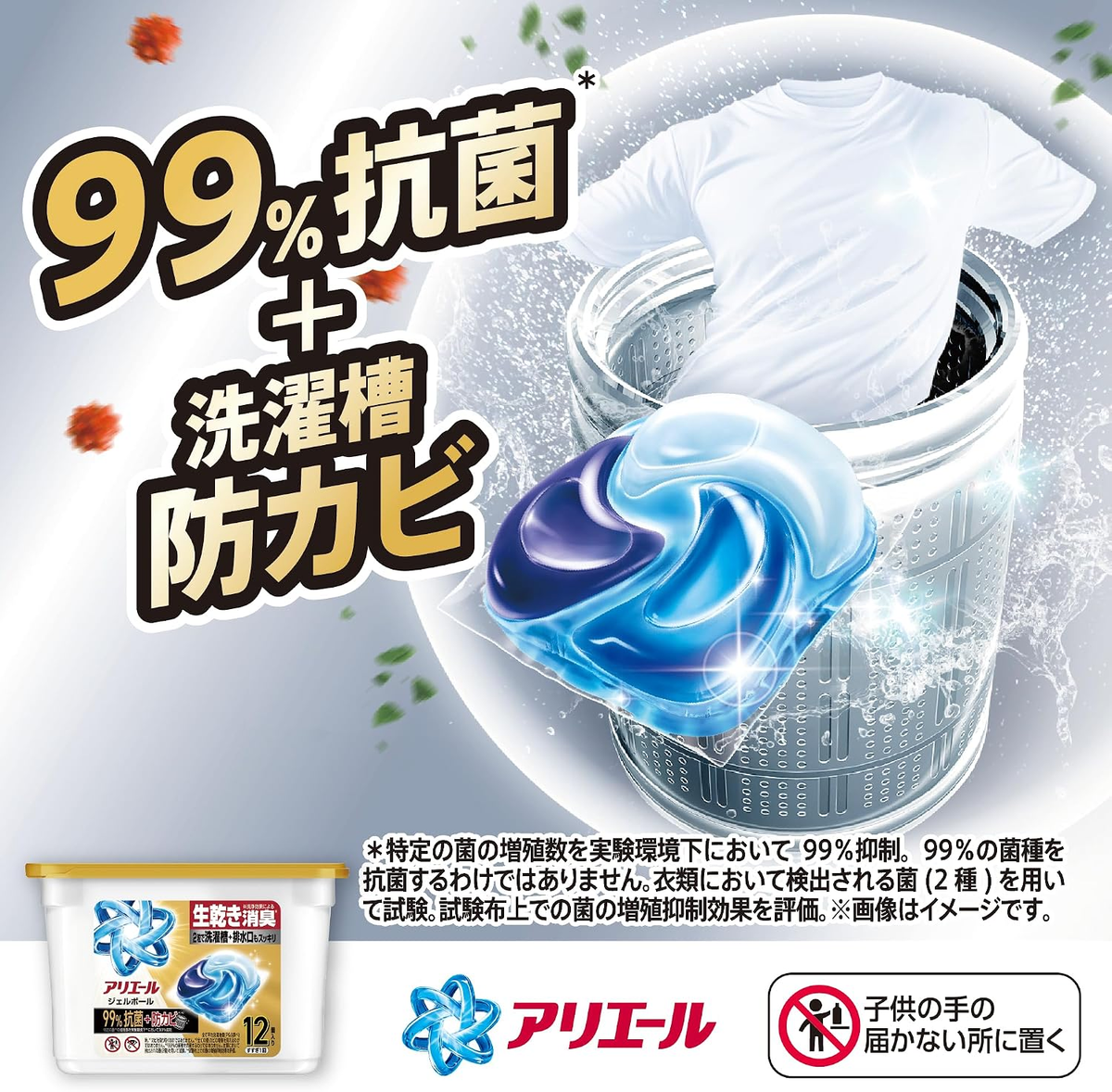 P&G 洗衣球 12个入 金色