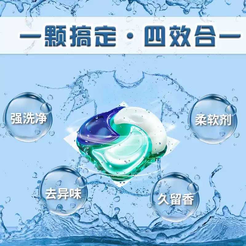 P&G Bold 4D 洗衣球 14个入 蓝色 清新皂香