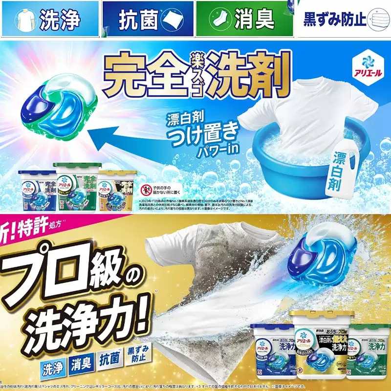 P&G Ariel洗衣凝珠 14個 蓝色
